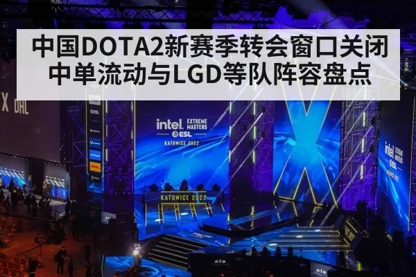 esports tournament stage
